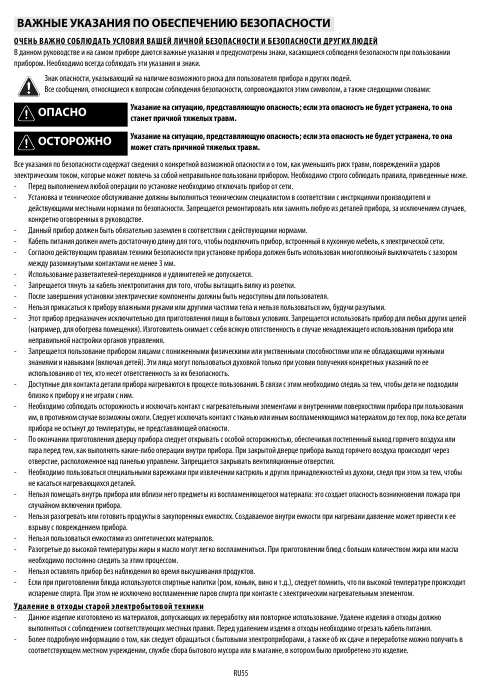 Инструкция Whirlpool AKP-263