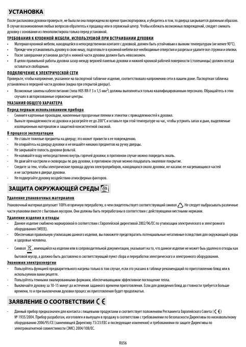 Инструкция Whirlpool AKP-263