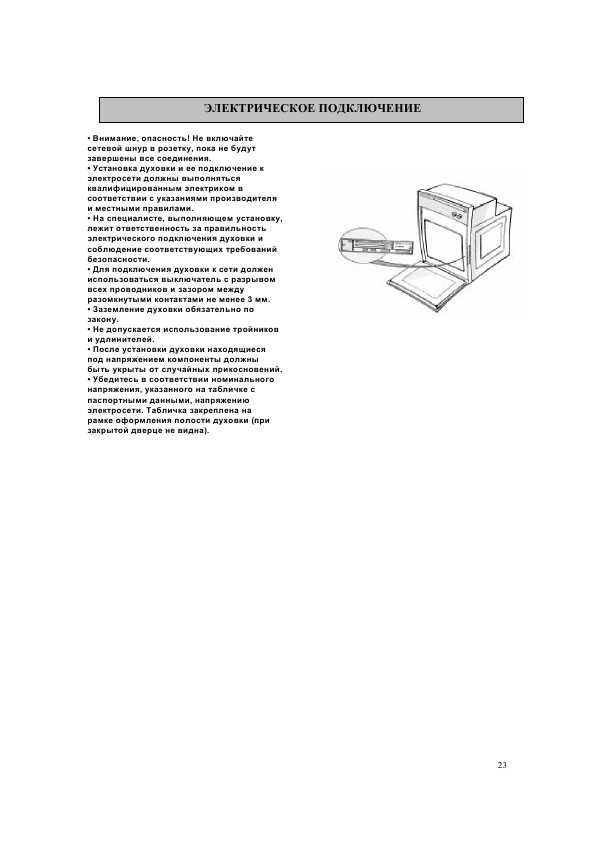 Инструкция Whirlpool AKP-500