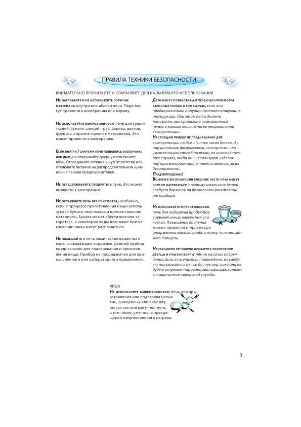 Инструкция Whirlpool AMW-834IX