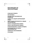 Инструкция Whirlpool ARG-926
