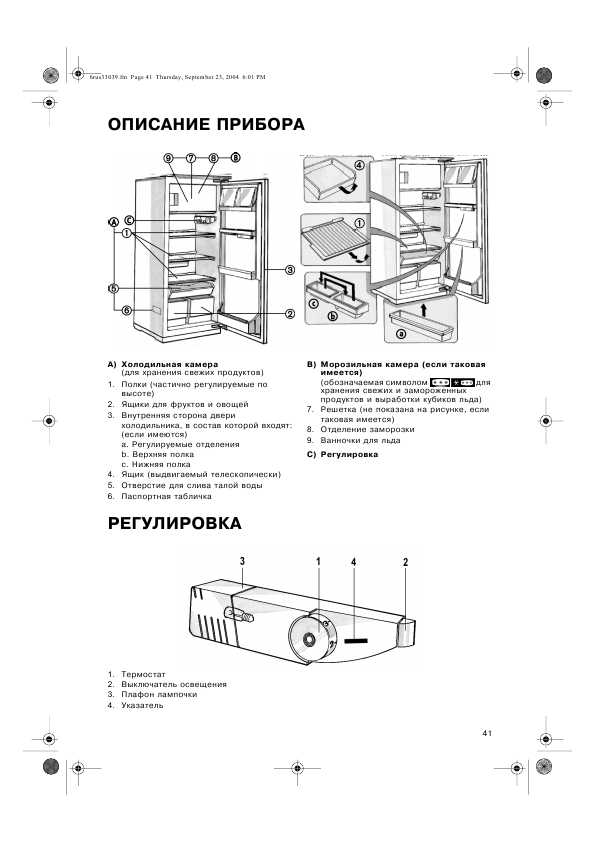 Инструкция Whirlpool ARG-926
