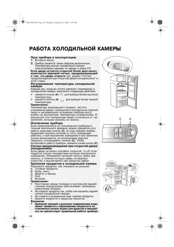 Инструкция Whirlpool ARG-947