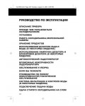 Инструкция Whirlpool ART-700