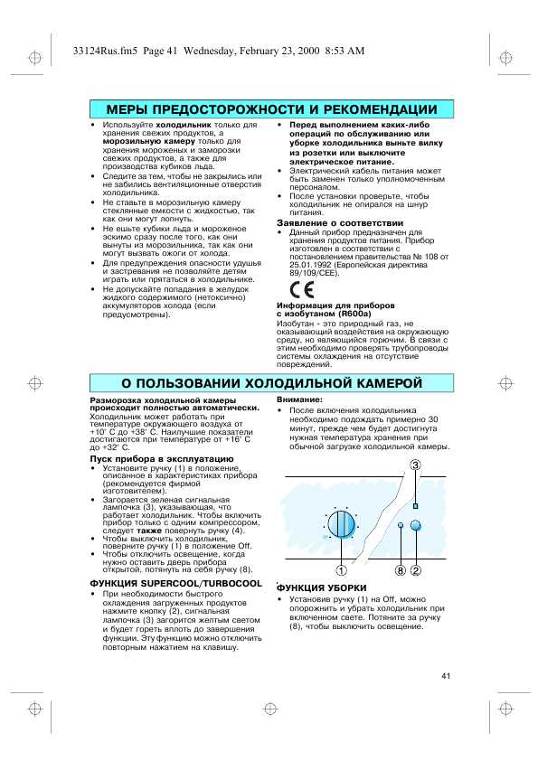 Инструкция Whirlpool ARZ-535
