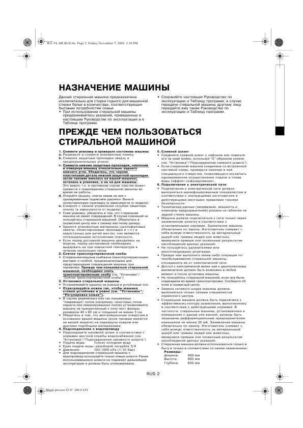 Инструкция Whirlpool AWE-5561