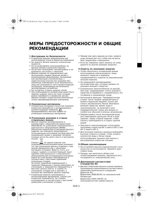 Инструкция Whirlpool AWE-5561
