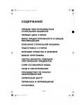Инструкция Whirlpool AWE-8725