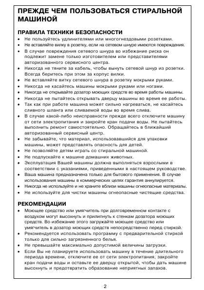Инструкция Whirlpool AWG-217
