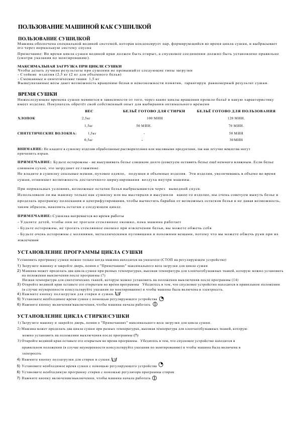Инструкция Whirlpool AWL-643
