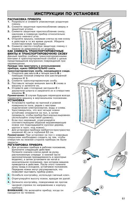 Инструкция Whirlpool AWT-4105