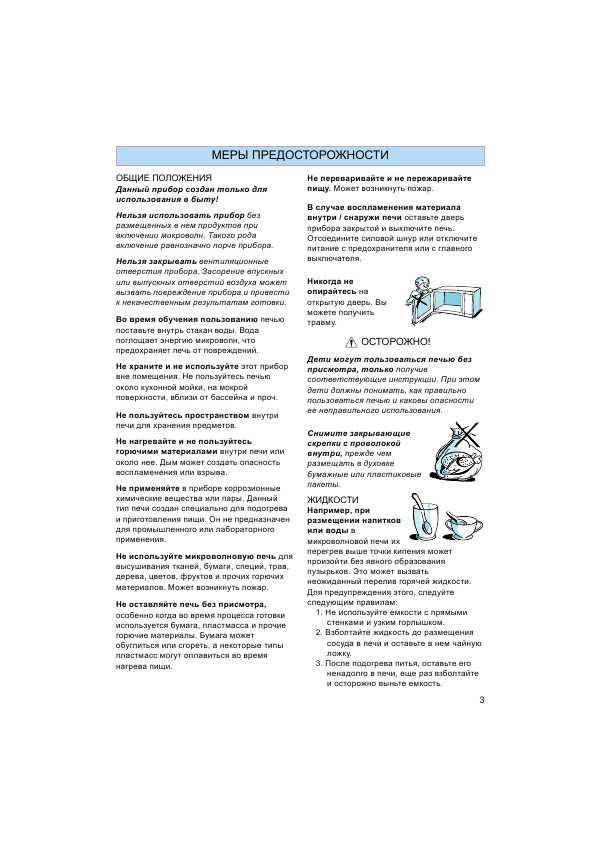 Инструкция Whirlpool M-542
