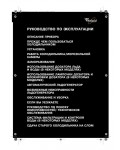 Инструкция Whirlpool S-20B TSB