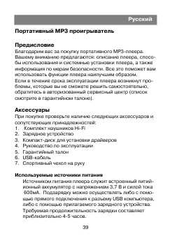 Инструкция XCUBE X-303 W