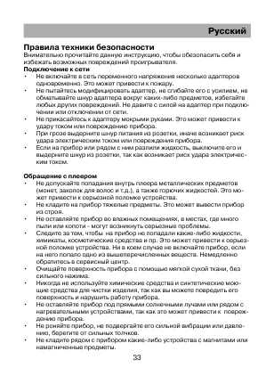 Инструкция XCUBE X-505 BK