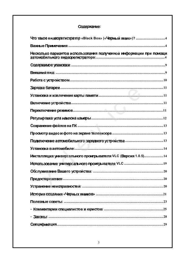 Инструкция xDevice BlackBox 5 Mini