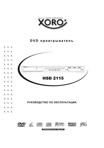 Инструкция По Прошивке Dvd Xoro Hsd