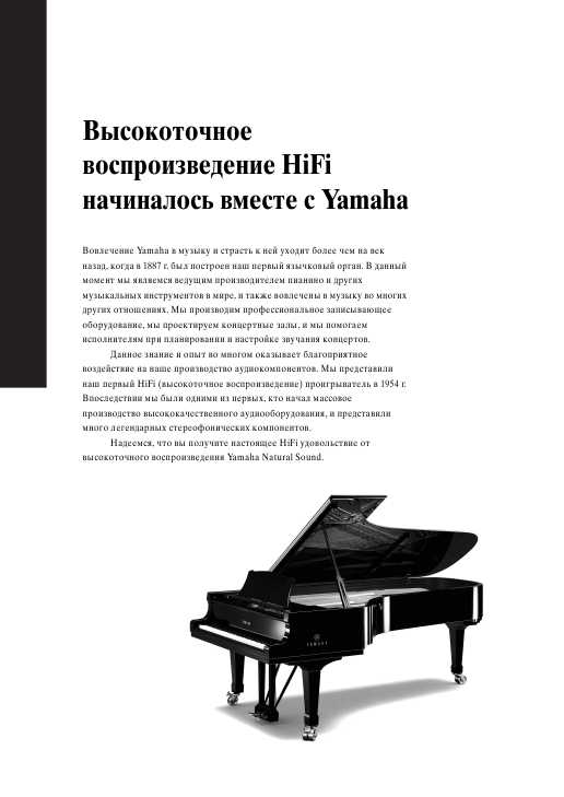 Инструкция Yamaha A-S2000
