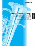 Инструкция Yamaha Altohorn