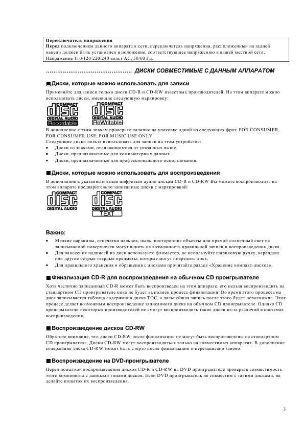 Инструкция Yamaha CDR-D651