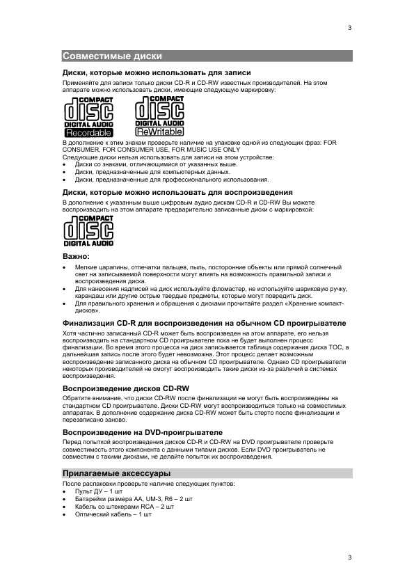 Инструкция Yamaha CDR-HD1000