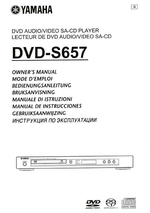  Yamaha Dvd-s657 -  7