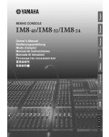 Инструкция Yamaha IM8-40