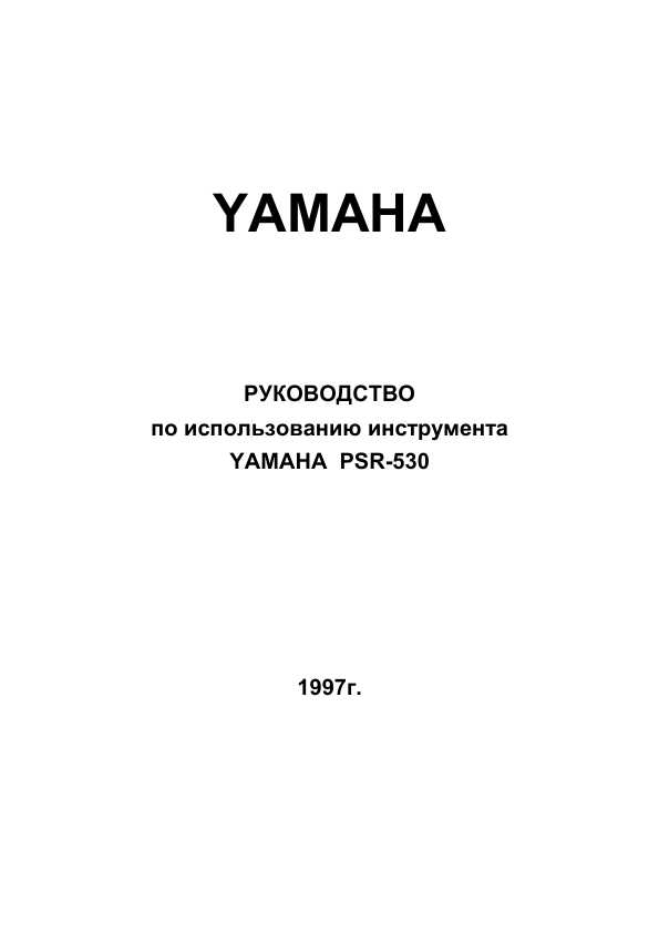 Yamaha Psr 530    -  11