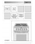 Инструкция Zanussi ZCV-562NW1