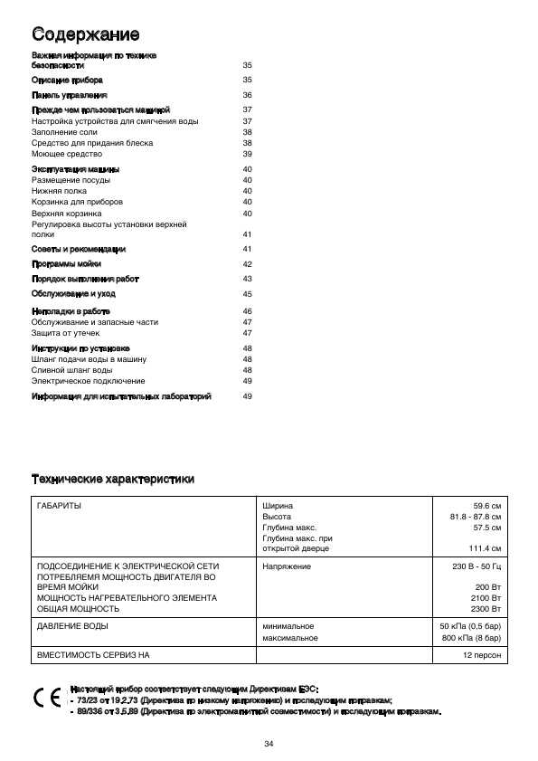 Инструкция Zanussi ZDI-6895