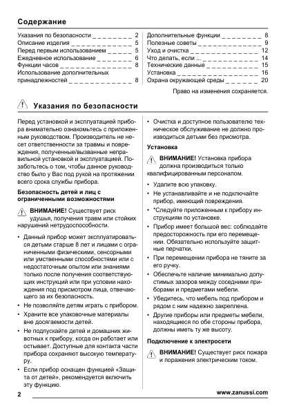 Инструкция Zanussi ZLB-5331