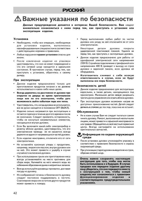Инструкция Zanussi ZOB-985QP