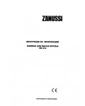 Инструкция Zanussi ZW-416