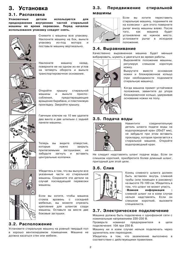 Zanussi zwn 2106 инструкция