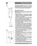 Инструкция Zauber Z-830