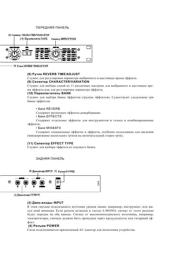 Инструкция ZOOM RFX-1000