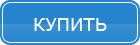 Добавить в корзину